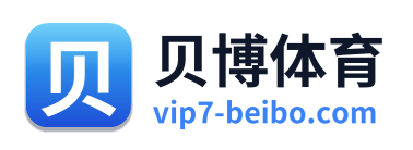 贝博体育
